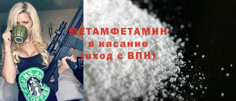 Метамфетамин винт  Краснотурьинск 